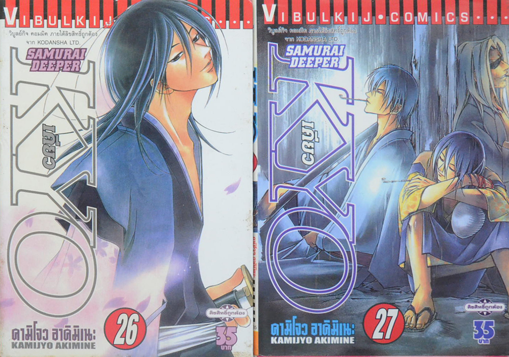 SAMURAI DEEPER KYO (28 เล่ม / ไม่จบ)