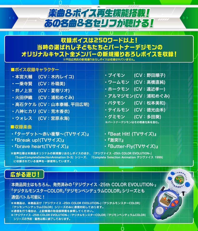 BANDAI DIGIMON ADVENTURE ZERO TWO - Digivice D-3 Version COLOR(รุ่นจอสี)Deluxe Set PAILDRAMON Ver.[25th COLOR EVOLUTION][LIMITED]ดิจิม่อน ดิจิไวซ์ ไพล์ดรามอน ดิจิมอนที่รวมร่างโดยเอ็กซ์วีมอนกับสติงมอน ไดซึเกะ เคน [LOT JP]