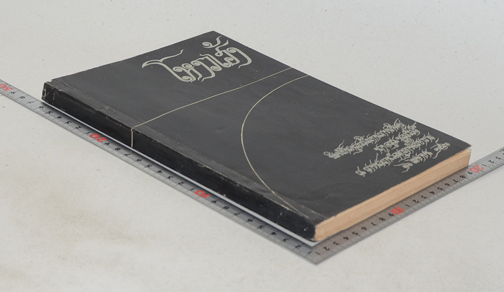 นางอรุณ พูลสวัสดิ์ (โหงวเฮ้ง-ตำราอาหาร)