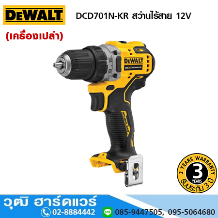 DEWALT DCD701N-KR สว่านไร้สาย 12V (ตัวเปล่า)