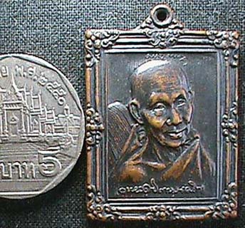 เหรียญกรอบรูป หลวงพ่อเกษม สุสานไตรลักษณ์ ลำปาง ปี 2536