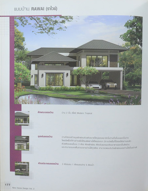 NEW HOME DESIGN Vol.2