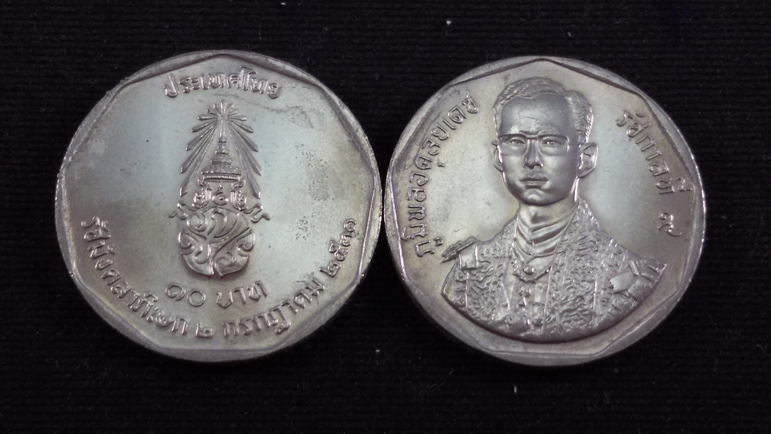 เหรียญ 10 บาท พระราชพิธีรัชมังคลา2531 UNC