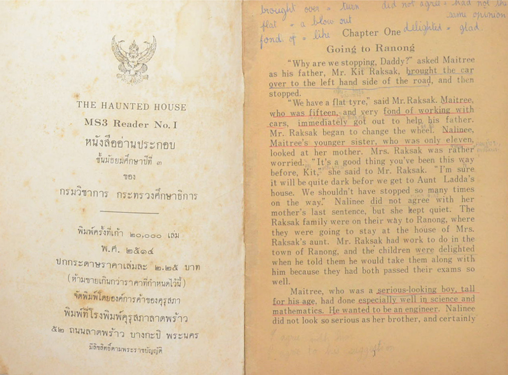 MS III Reader No.1 THE HAUNTED HOUSE (ขายตามสภาพ)