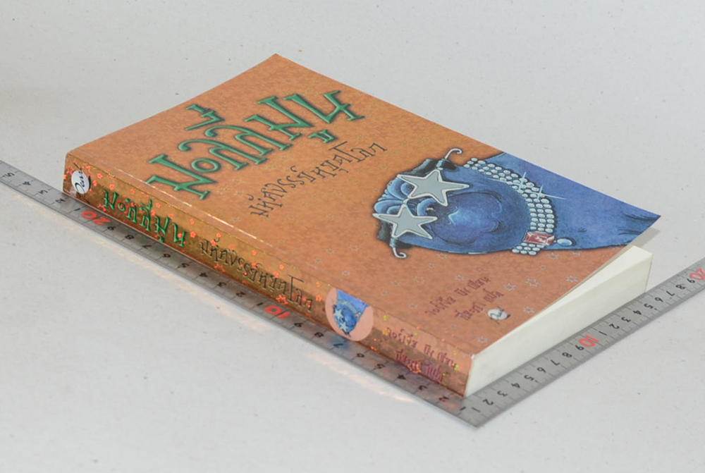 มอลลี่มูน มหัศจรรย์หยุดโลก