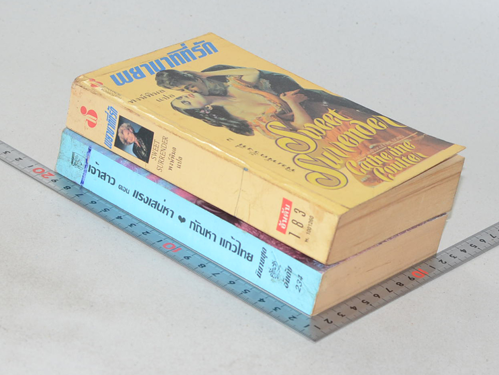 รวมเรื่อง (2 เล่ม / เล่มเล็ก)