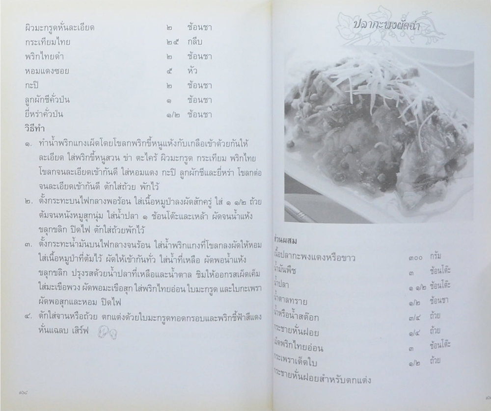 สวัสดิมงคล