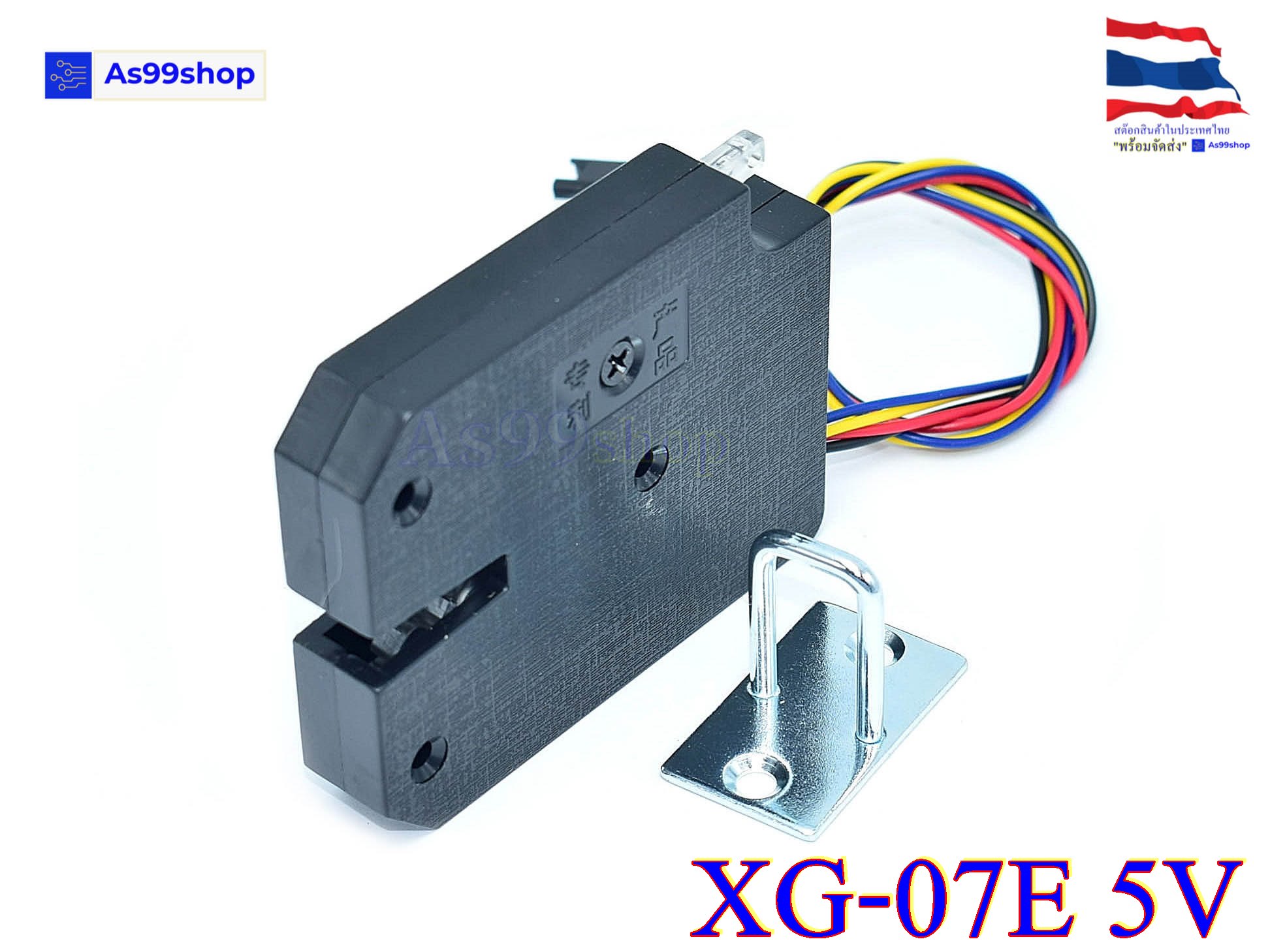 กลอนไฟฟ้า Express cabinet lock / electromagnetic lock DC 5V (plastic ABS 4 lines)