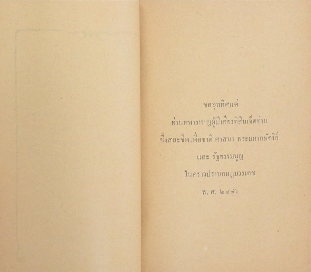 เสียงวิทยุ