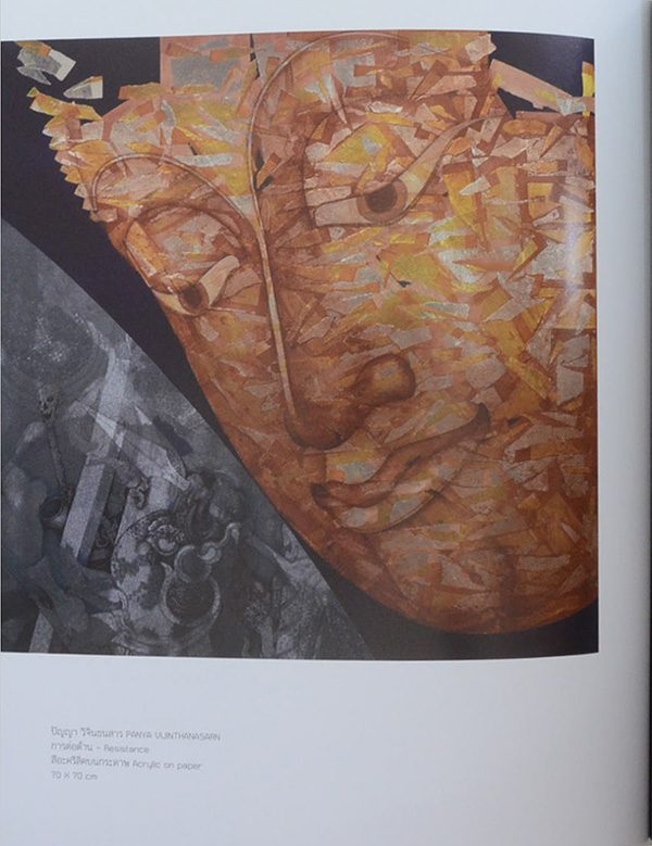 The Beginning (ภาษาอังกฤษ-ไทย)