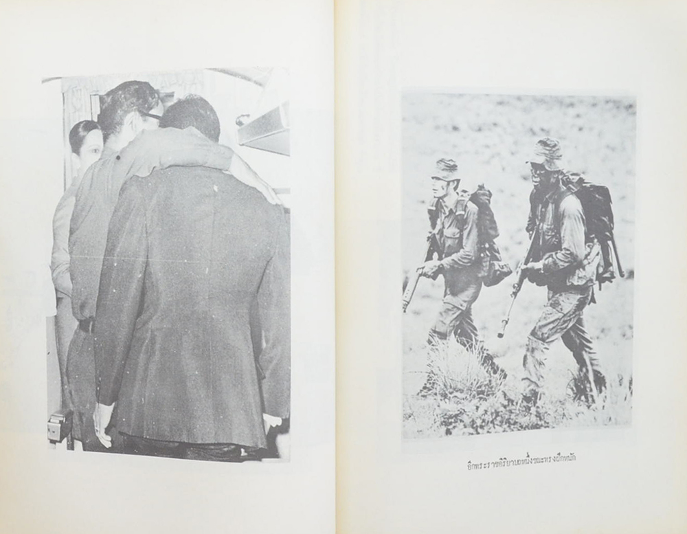 สมเด็จพระบรมโอรสาธิราช สยามมกุฎราชกุมาร