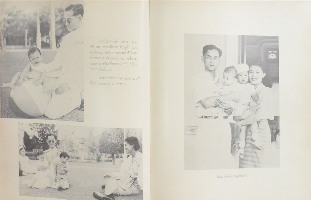5 ธันวาคม พระพุทธศักราช 2511