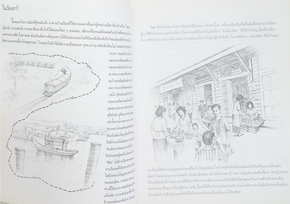 เหนือคาดคิด ชีวิต ชาญชัย