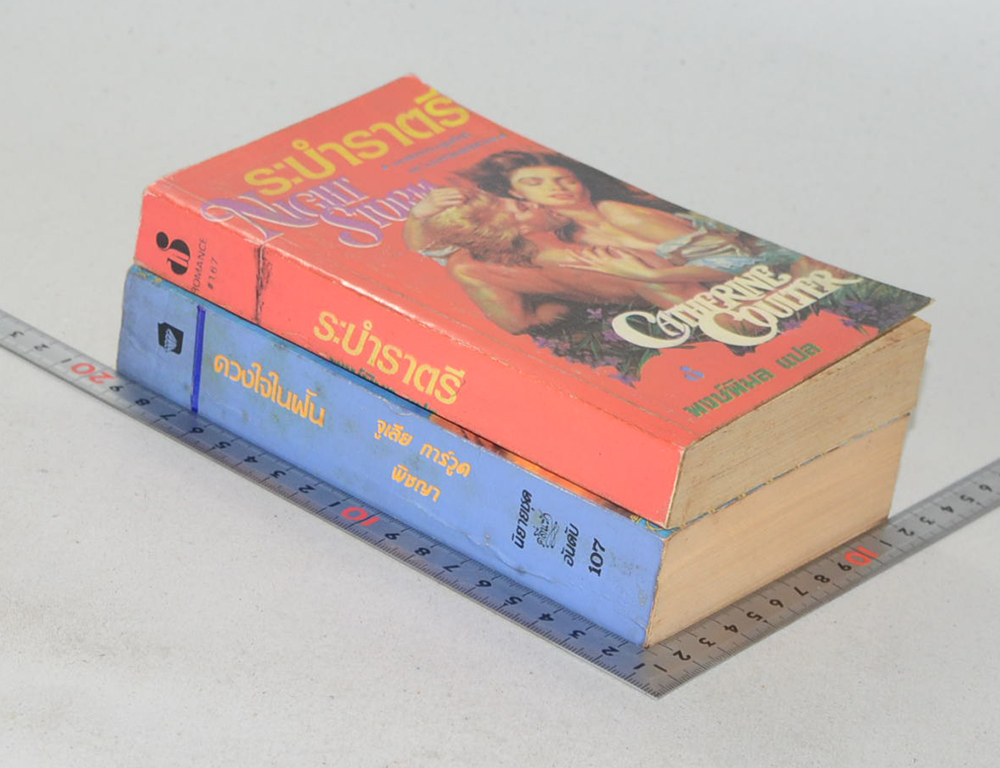 รวมเรื่อง (2 เล่ม / เล่มเล็ก)