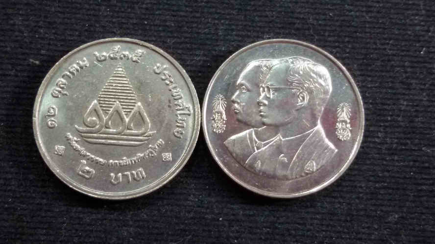 เหรียญ 2 บาท 100 ปี การฝึกหัดครูไทย ปี 2535 UNC