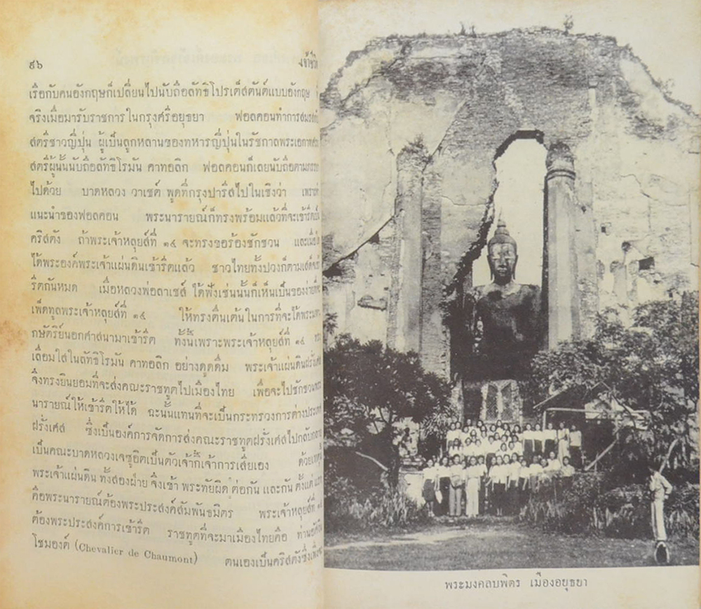 เจ้าชีวิต