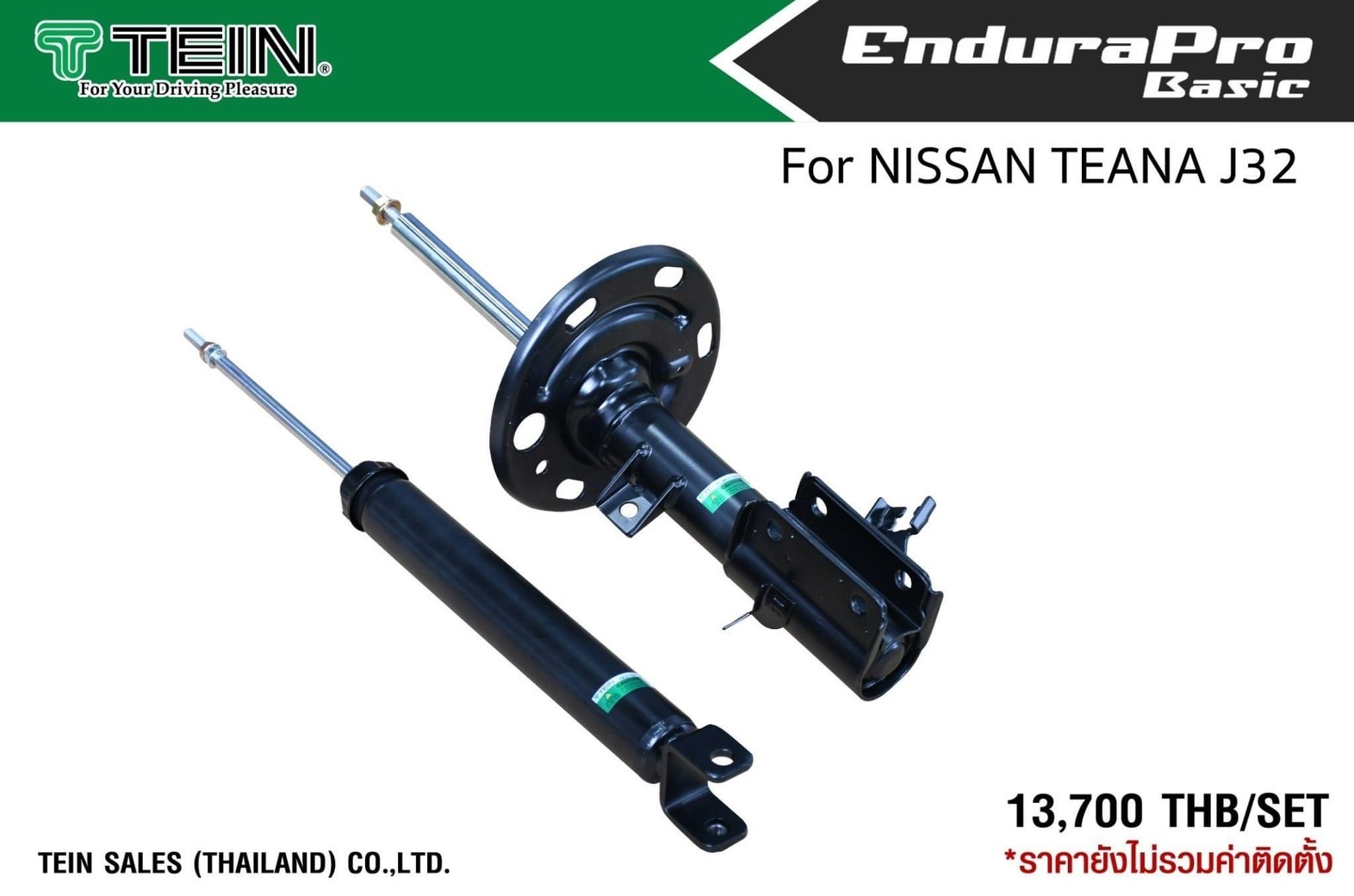 โช้ครุ่นTIEN Endurapro Basis สำหรับ TEANA J32