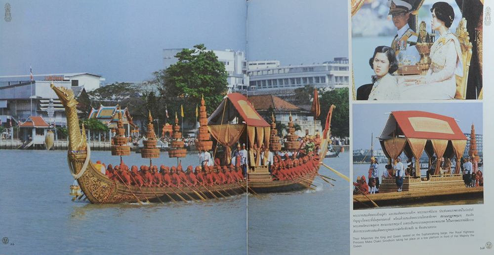 ร่มเกล้าชาวไทย (ขายตามสภาพ)