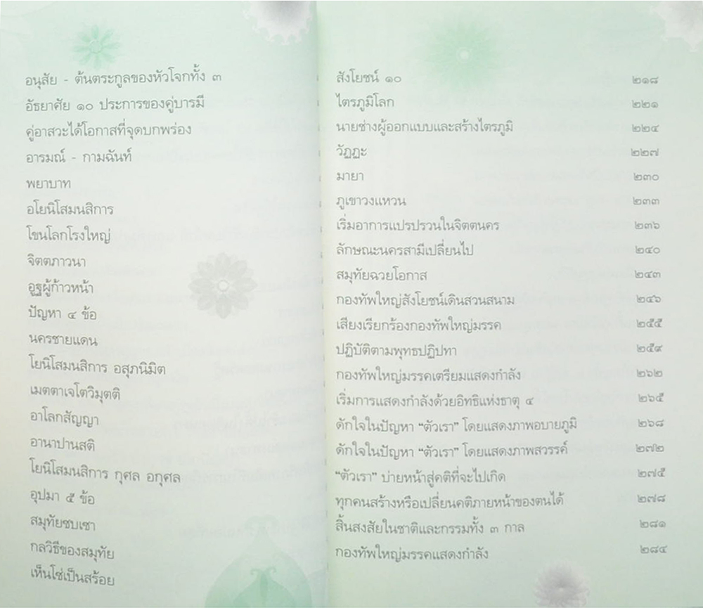 นายประวิทย์ รุจิรวงศ์ (จิตตนคร)