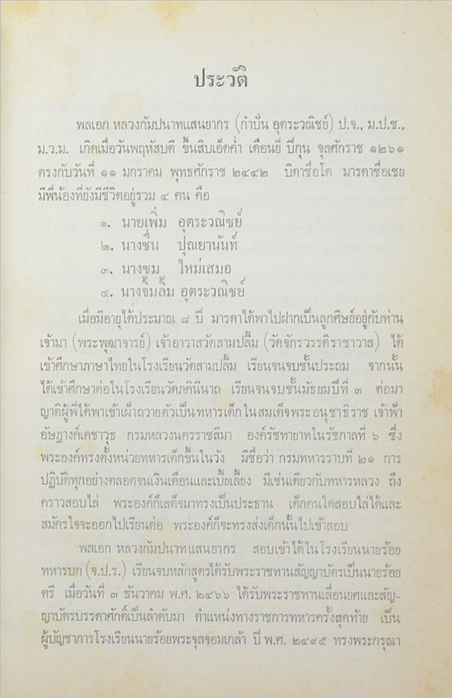พุทธสถานในเอเชียใต้ (อินเดีย-ปากีสถาน-บังคลาเทศ-ศรีลังกา)
