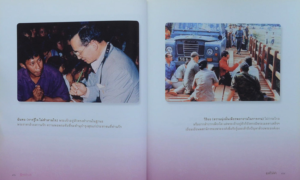 ธรรมดีที่พ่อทำ