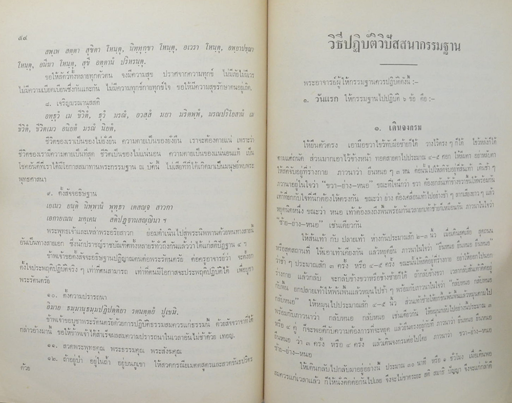 พันตำรวจเอกไพบูลย์ สำราญใจ (บทปลงสังขาร)