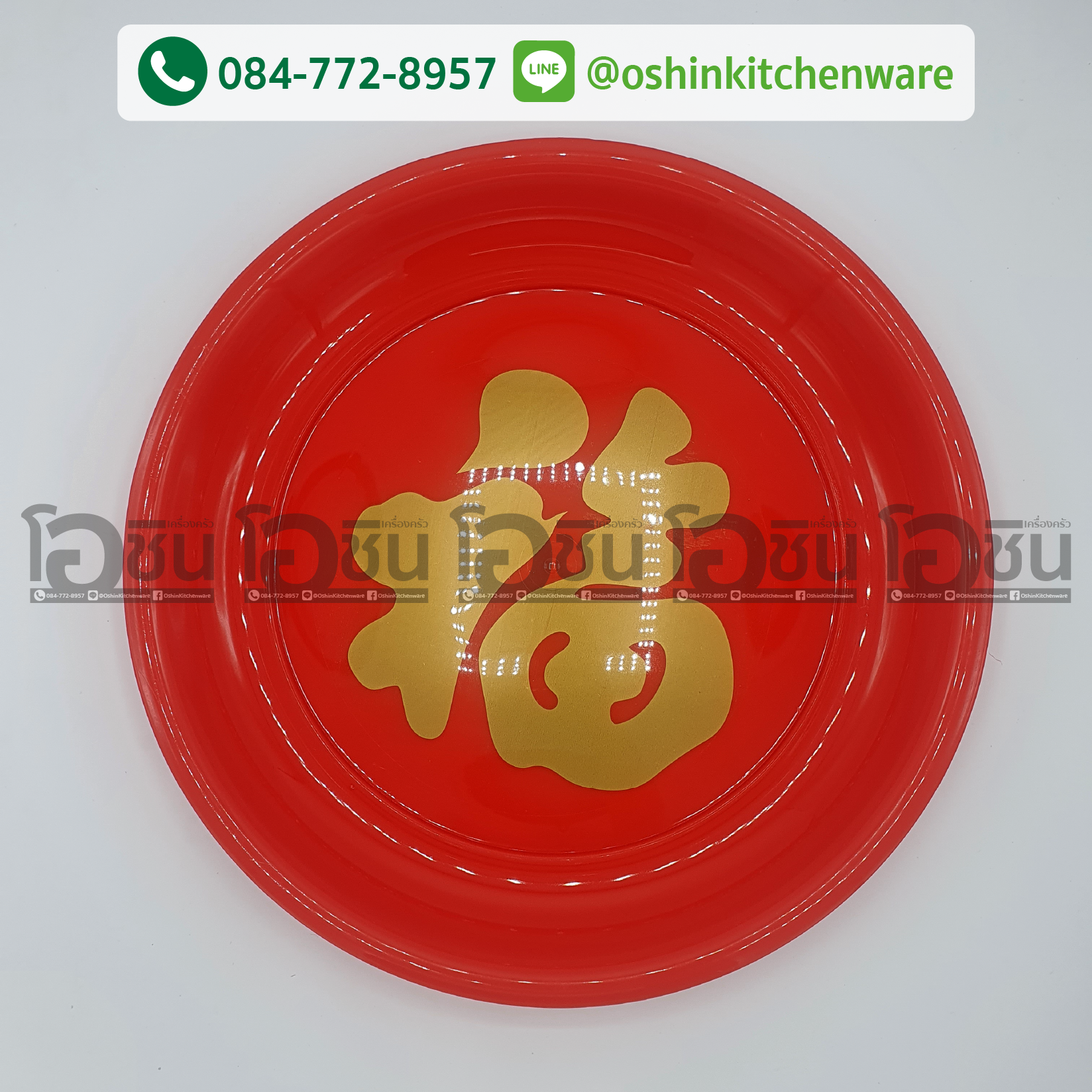 ถาดกลม ถาดสีเเดง ถาดไหว้เจ้า ถาดตรุษจีน ขนาด 35 ซม.