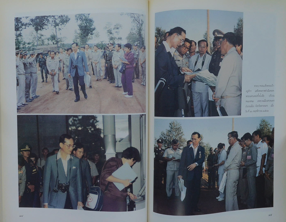 พระบาทสมเด็จพระเจ้าอยู่หัวภูมิพลอดุลยเดชมหาราชกับการปกครองไทย