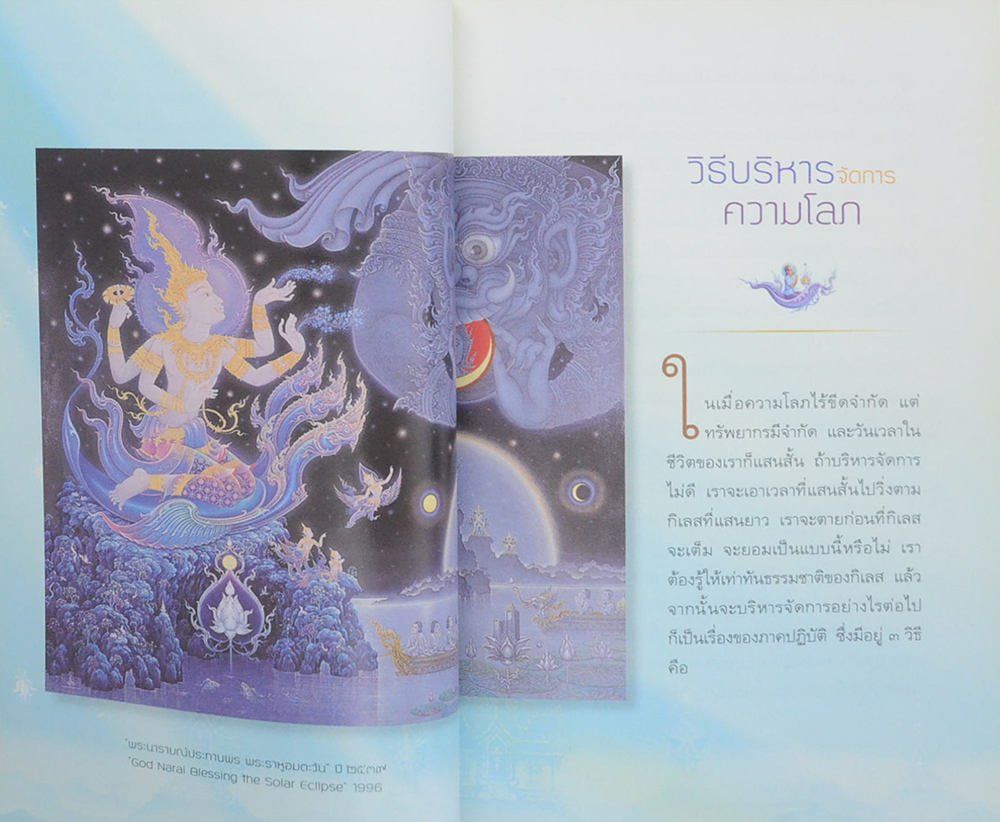 กิเลส (ขายตามสภาพ)