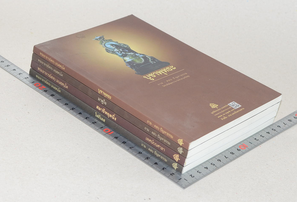 รวมเรื่อง (4 เล่ม)