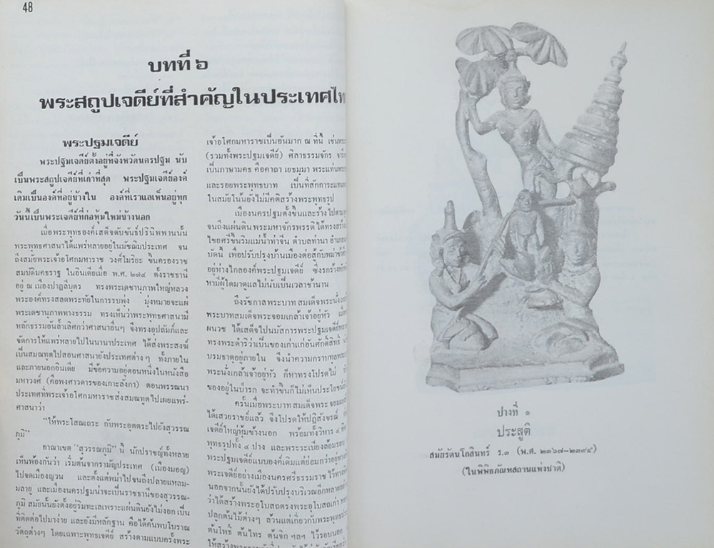 เรื่อง “เมืองแห่งผ้ากาสาวพัสตร์”