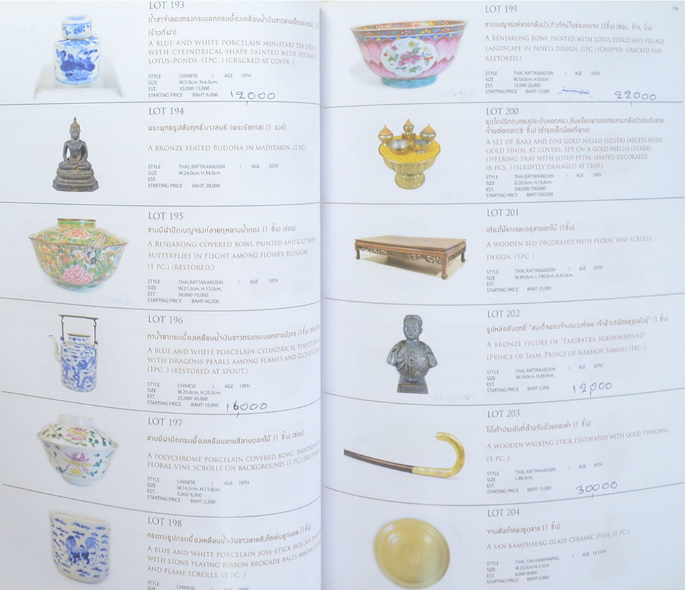 THE FIRST GRAND AUTION (ภาษาไทย-อังกฤษ)