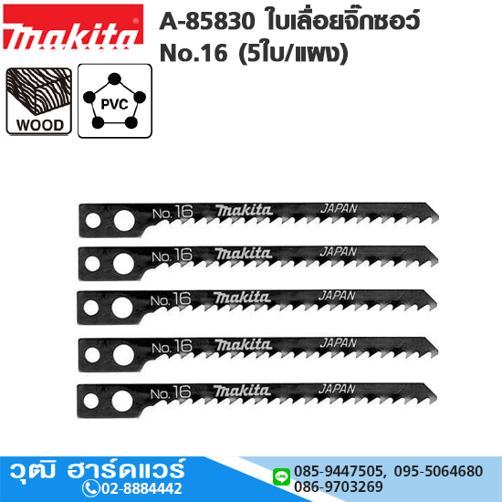 MAKITA A-85830 ใบเลื่อยจิ๊กซอว์ No.16 (5ใบ/แผง)