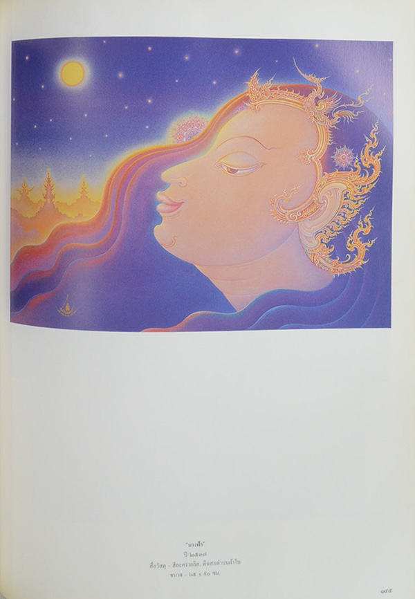 23 ปี จิตรกรรมไทย เฉลิมชัย โฆษิตพิพัฒน์