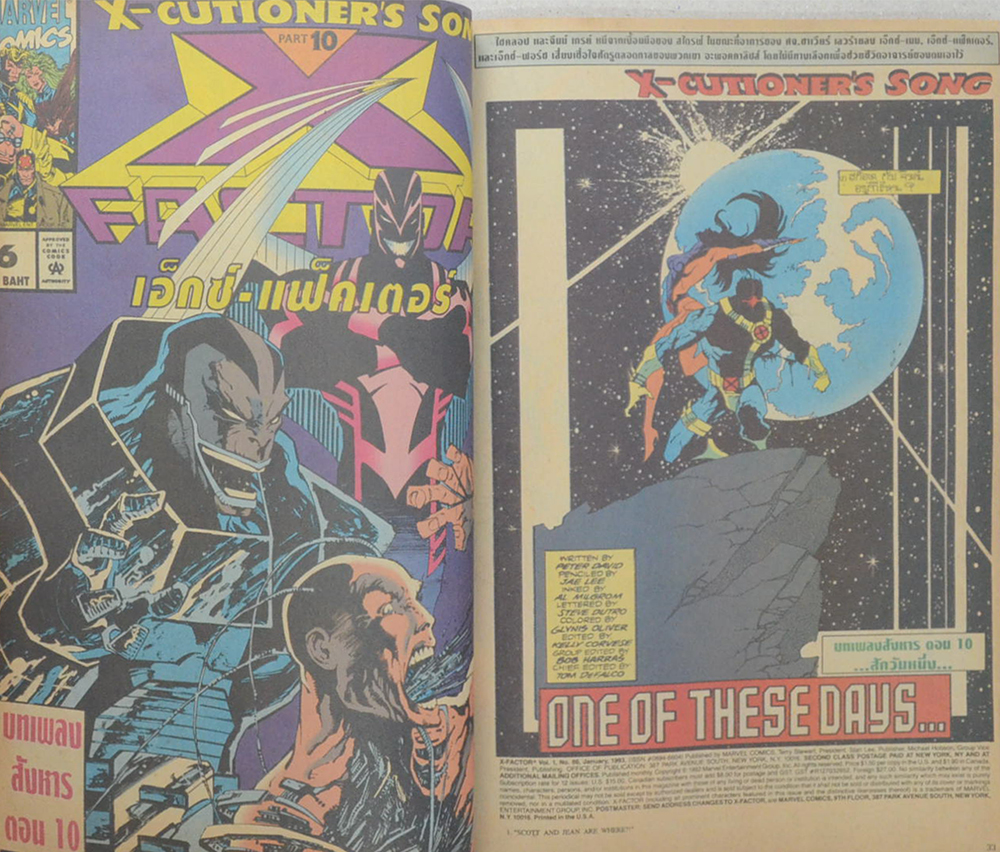 เอ็กซ์-เมน แม็กกาซีน Vol. 6