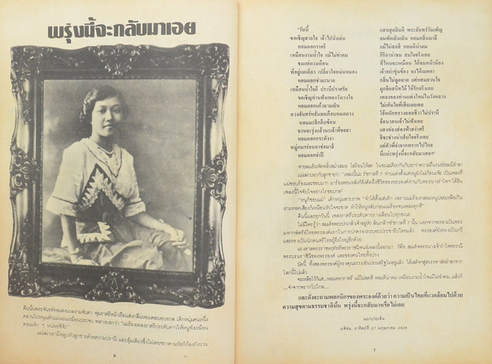 พระผู้เพิ่งจากไป