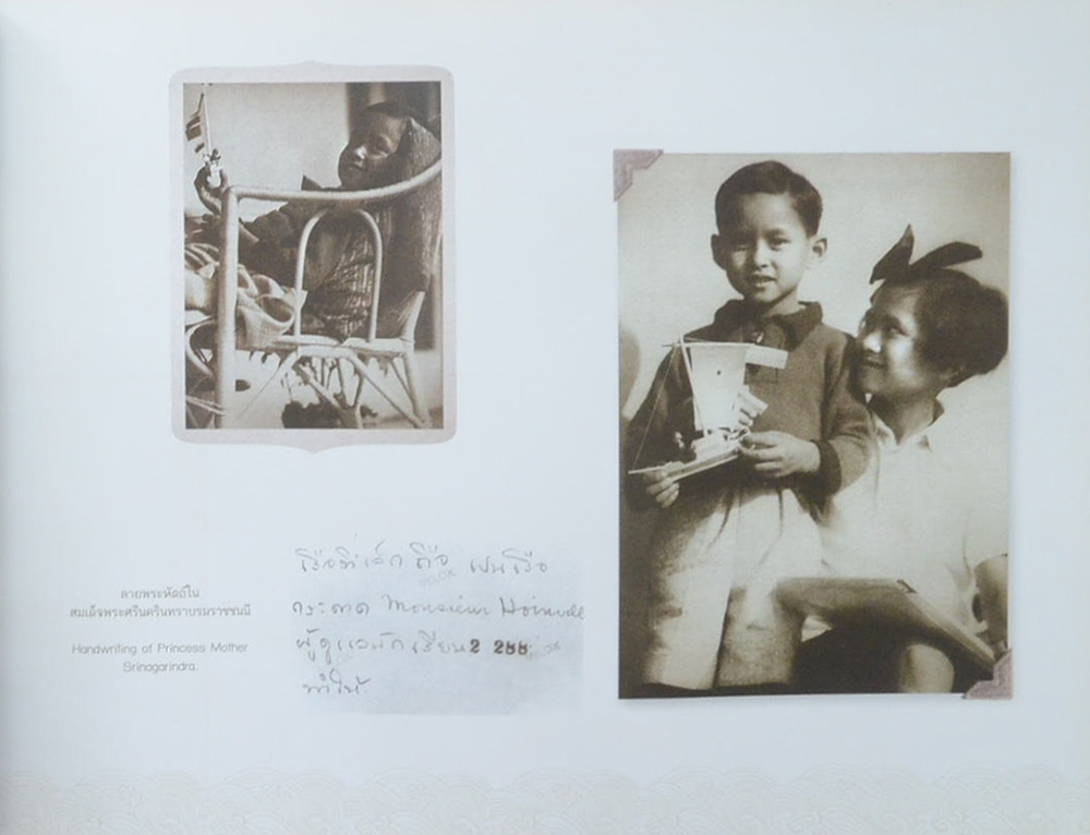 สมุดภาพ สรรเสริญพระบารมี (ภาษาไทย-อังกฤษ / พร้อมแผ่น CD)