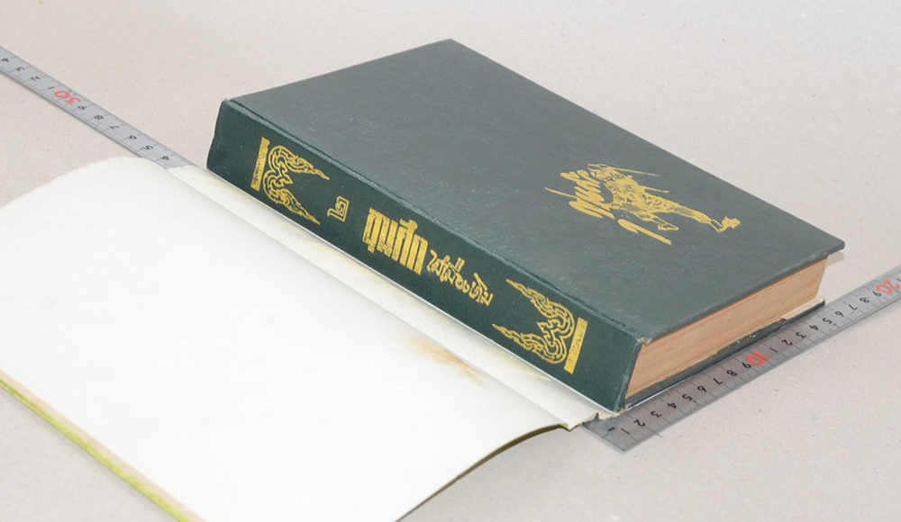 ขุนศึก (เล่ม 2)