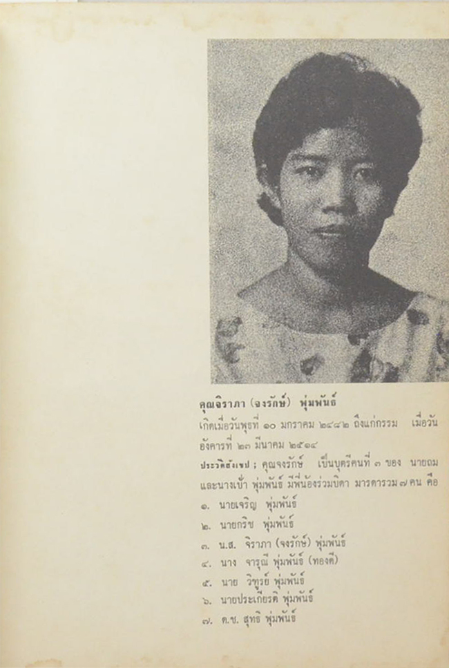 บทความและการสนทนาเรื่อง ปัญหาปัจจุบันและเรื่องความรู้ทางแพทย์