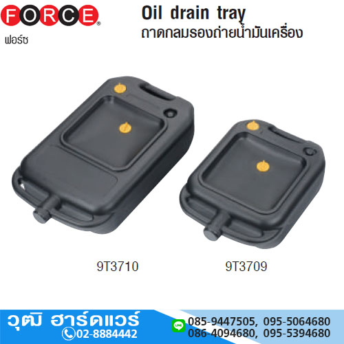 FORCE ถังรองถ่ายน้ำมันเครื่อง 5L,10L ถาดสี่เหลี่ยม