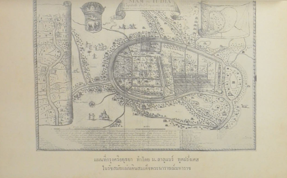 คุณแม่เพิ่ม สุมาวงศ์ (เมืองไทยในทัศนะของฝรั่ง)