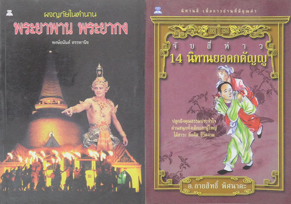 รวมเรื่อง (3 เล่ม)