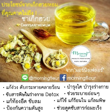 ของชำร่วย : ชาดอกไม้Organic ขวดแก้วมินิมอล Morning Gift (คลิกภาพชมราคา)