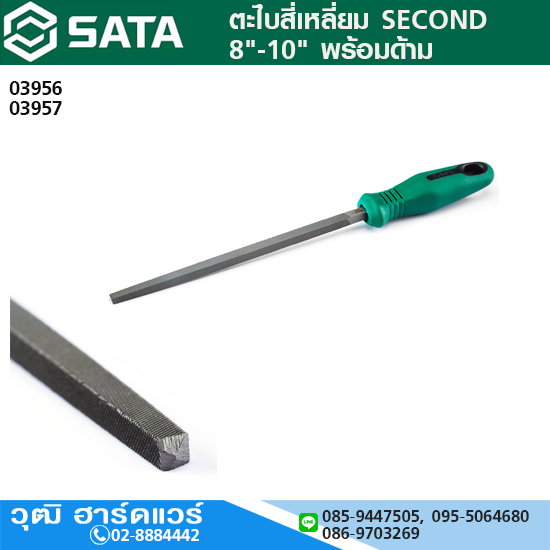 SATA ตะไบสี่เหลี่ยม SECOND 8"-10" พร้อมด้าม