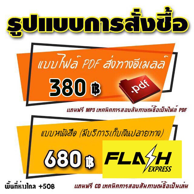 (อัพเดท2565)แนวข้อสอบ เจ้าพนักงานการเงินและบัญชีปฏิบัติงาน กรมส่งเสริมการเกษตร