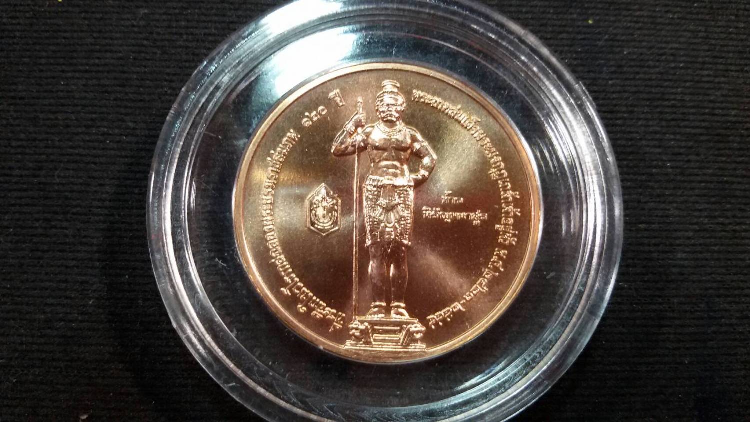 เหรียญพระนิรโคคันตรายหลังท้าวหิรัญพนาสูรฯ