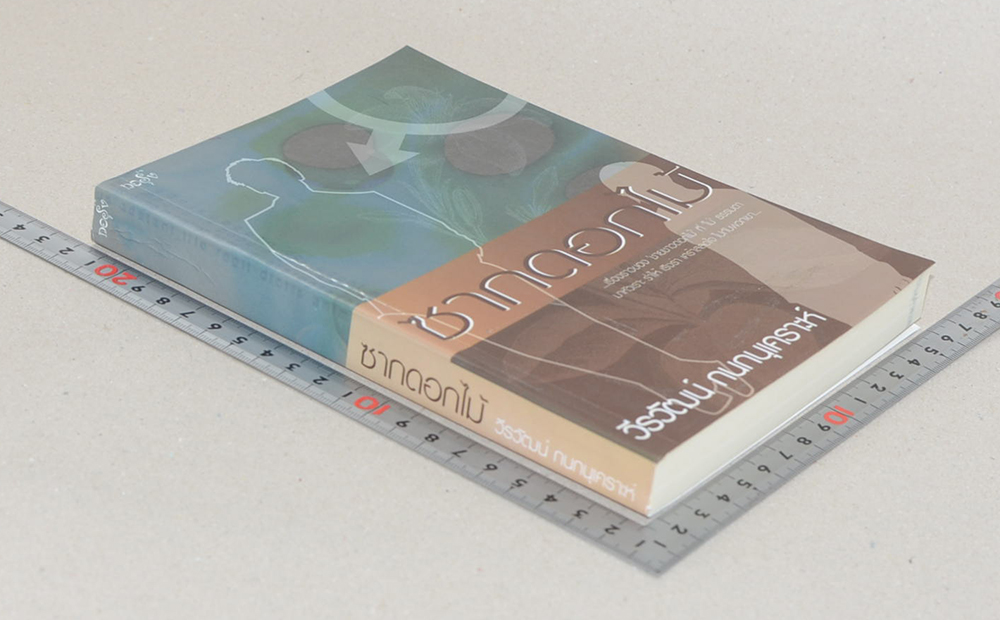 ซากดอกไม้ (ขายตามสภาพ)