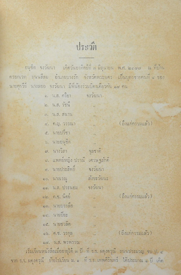 หนังสือชุด กฎแห่งกรรม “ทำดีได้ดี ทำชั่วได้ชั่ว”