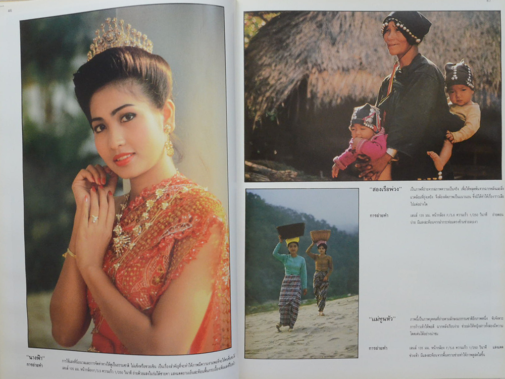 แนะแนวการถ่ายภาพ