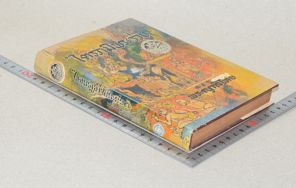 ชุมนุมลายเซ็นต์